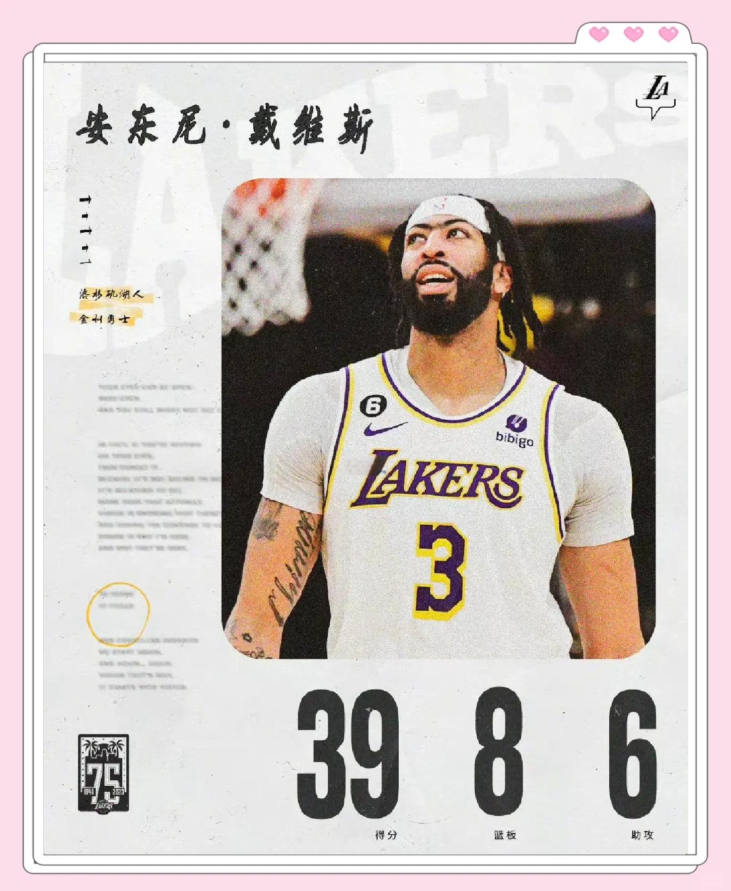 浓眉哥爆发新星，米切尔刷新纪录，黄蜂球队迎来希望！